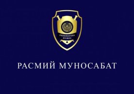 MIB rasmiy munosabati: Byuroning hozirgi faoliyatiga ushbu fotosuratlarning aloqasi yo‘q! фото