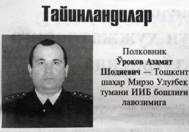 Тошкентнинг Мирзо Улуғбек туман ички ишлар бошқармасига