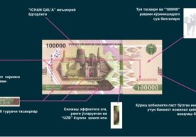 Янги намунадаги 50 минг ва 100 минглик купюралар муомалага чиқарилади фото