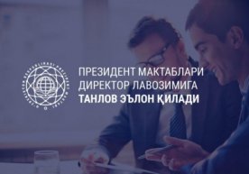 Фото: Президент мактаблари Тошкент, Наманган, Нукус ва