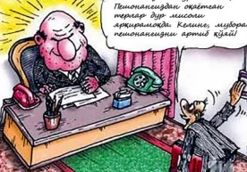 Замон ўзгаряпти. Бўлаётган янгиликлар, янгиланишларни