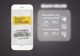 Beeline “Браво Ооо!” тариф режаси ва “Bravo Online”