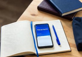 2026-yilda Rossiya davlat xizmatlari portalidagi raqamli