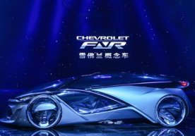 Chevrolet Шанҳайда махфий концептини ошкор қилади фото