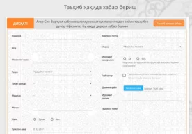 Аввал хабар берганимиздек, Ўзбекистон Республикаси