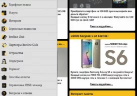 Beeline ICTExpo 2015 ахборот-коммуникация технологиялари
