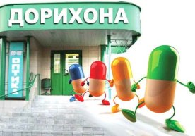 Дорихоналарда нарх-наво нега ҳамёнбоп эмас? фото