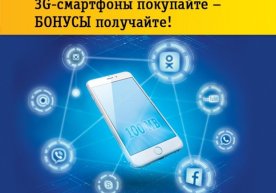 Beeline Smart акцияси доимий равишда амал қилувчи хизматга