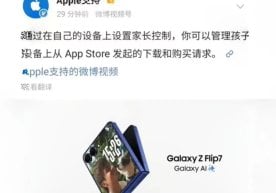 Apple компанияси Хитойдаги ижтимоий тармоқ — Weibo'да