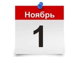 2025 йил 1 ноябридан мамлакат миқёсида бир қатор муҳим