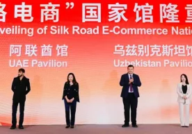 Хитойнинг энг йирик онлайн савдо майдонларидан бири —