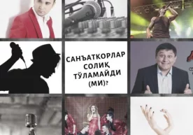 Фото: Давлат солиқ қўмитаси матбуот маркази Бадиий