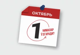 Фото: «Ҳуқуқий ахборот» канали Адлия вазирлигининг