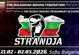 21 февралдан 2 мартгача София шаҳри Болгариядаги энг