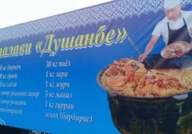 Тожикистон пойтахти Душанбе шаҳридаги Абулқосим Фирдавсий
