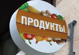 Фото: Yandex Порядок размещения наружной рекламы и вывесок