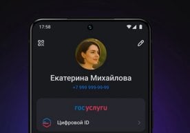 Россия Саноат ва савдо вазирлиги миллий Max мессенжерининг