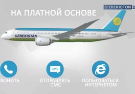 «Ўзбекистон ҳаво йўллари» Миллий авиакомпанияси ҳаво