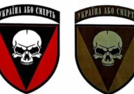 Ukraina harbiylari kiyimida bosh chanoq surati paydo boʻladi фото