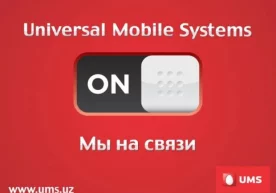 UMS сифатли овозли алоқа — HD Voicе хизматини ишга туширганини эълон қилди фото