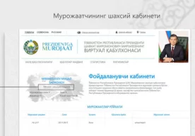 Аввал хабар қилинганидек, жорий йил 1 февраль куни