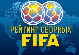 FIFA reytingi e’lon qilindi: O‘zbekiston Osiyoda 10-o‘rinda qoldi фото