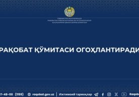 Рақобатни ривожлантириш ва истеъмолчилар ҳуқуқларини ҳимоя