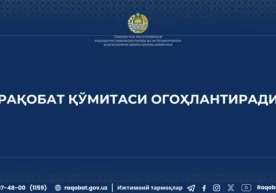 Рақобатни ривожлантириш ва истеъмолчилар ҳуқуқларини ҳимоя