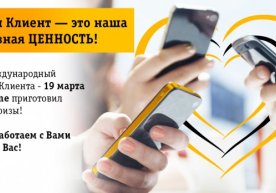 Beeline 19 март куни бутун республика бўйлаб Ҳалқаро мижоз