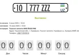 Ўзбекистонда 10 777 ZZZ рақамли автомобиль белгиси аукцион