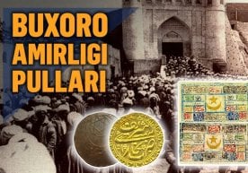 Buxoro amirligi pul tizimi tarixi фото