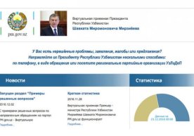 PM.gov.uz Ўзбекистон Президентининг виртуал қабулхонасига айлантирилди фото