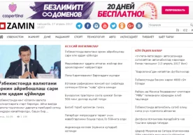 Zamin.uz сайти ишга таклиф қилади! фото