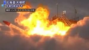 Японияда космосга учирилган ракета портлаб кетди (видео) фото