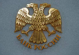 Россия марказий банки 19 декабрь куни учун белгиланган
