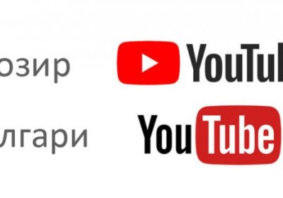 YouTube 12 йилда биринчи марта дизайн ва логосини янгилади фото