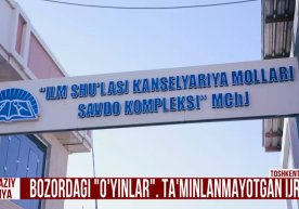 Ижро ҳаракатлари давом этмоқда фото