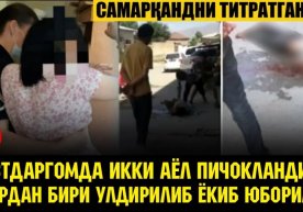 Самарқандда икки нафар фоҳиша аёл ёқиб юборилди фото