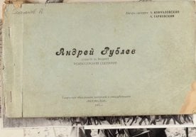 Рус кинематографиясининг буюк намоёндаларидан бири Андрей