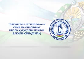 Ўзбекистонда Инсон ҳуқуқлари бўйича вакилнинг ваколатлари