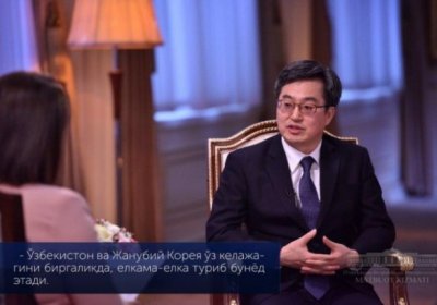 Kim Dong Yon: "Prezident Shavkat Mirziyoyev kuchli siyosiy irodaga ega" фото