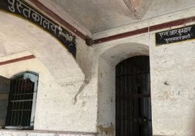 Ҳиндистоннинг Тикамгар шаҳри яқинидаги тарихий Тал Коти