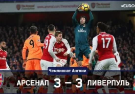 АПЛ. Олтита гол киритилган баҳсда ғолиб аниқланмади фото
