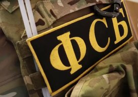 Россия Федерал хавфсизлик хизматининг (ФХХ) ДХР бўйича