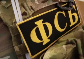 Россия Федерал хавфсизлик хизматининг (ФХХ) ДХР бўйича