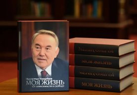 Қозоғистонда Назарбоевнинг шов-шувларга сабаб бўлган китоби сотувга чиқарилди фото