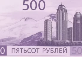 Россия Банки янги 500 рубллик купюра дизайни учун