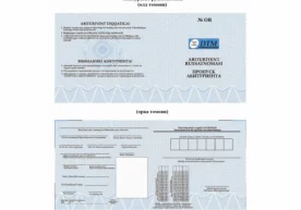 Кечадан 2019/2020 ўқув йили тест синовларида иштирок этиш