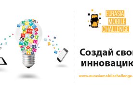 VimpelCom Eurasia Mobile Challenge танловини бошлади фото