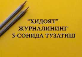 Фото: «Muslim.uz» Ўзбекистон мусулмонлари идорасининг
